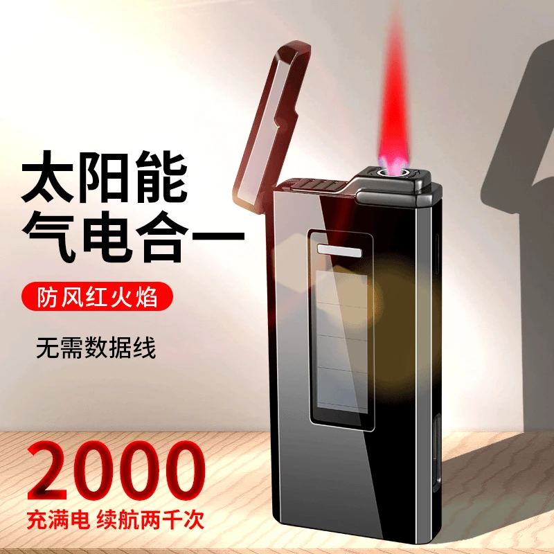 新款太阳能充电防风打火机气电合一触摸打火创意个性