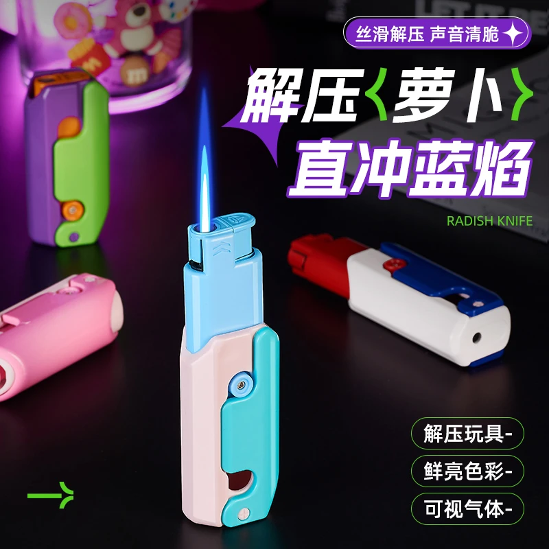 解压萝卜刀打火机网红可视透明多功能防风卡通点火爱心打火机