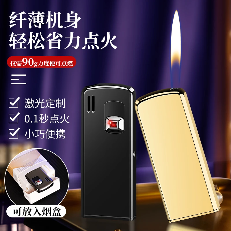 猫眼超薄红火创意打火机个性防风便携小巧省力