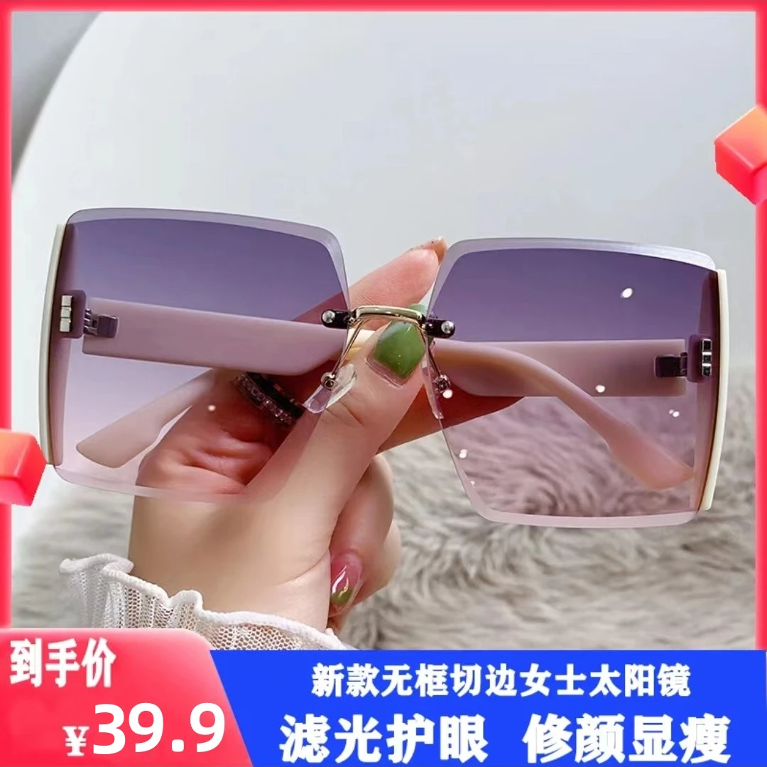 【现货现发】无框墨镜 防紫外线开车太阳镜 大框切边时尚网红墨镜