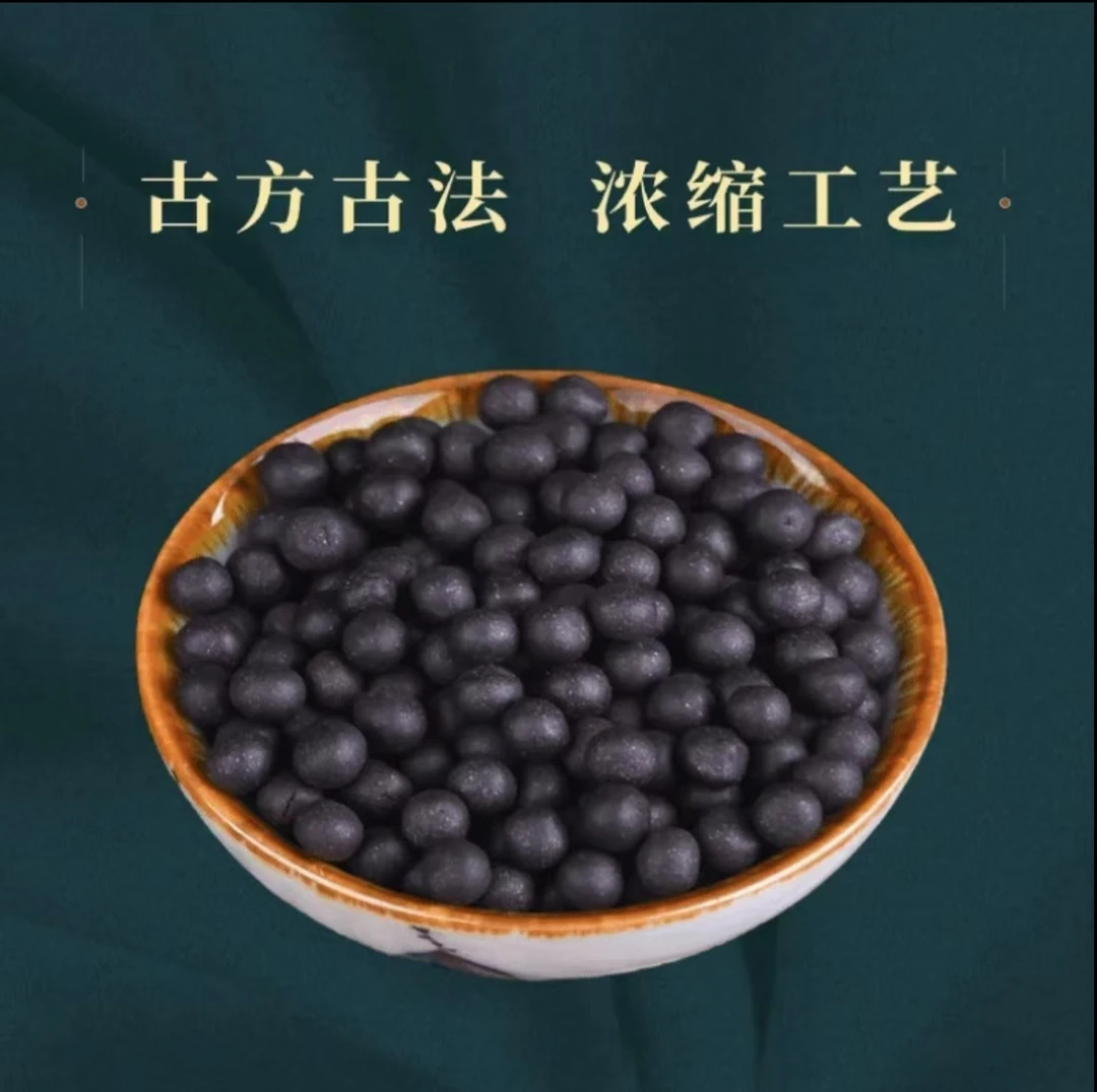 手工黑颗粒糕丸 310粒2瓶超值加强装