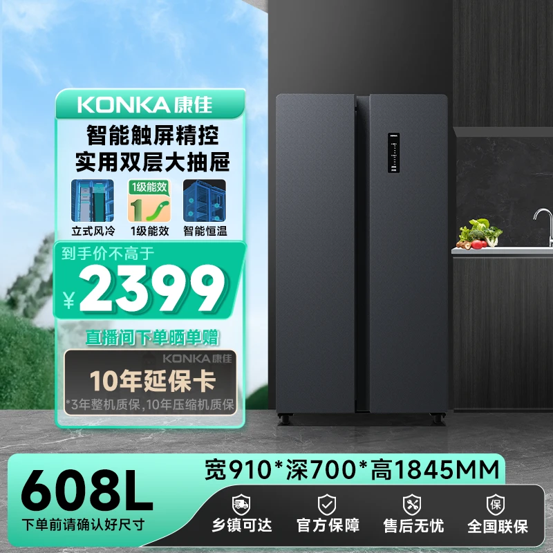 608升家用双开门大容量电冰箱双门一级双变频净味抗菌