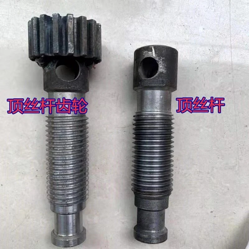 爆米花锅专用顶丝杆带齿轮丝杆