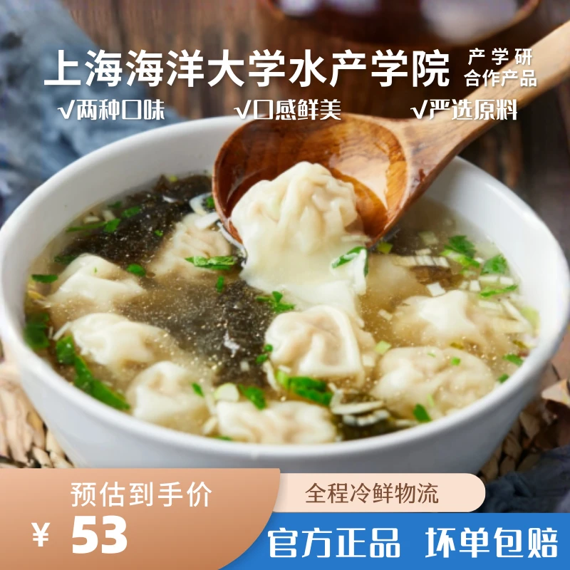 【海洋优选】小馄饨自选10件传统新鲜营养鲜美冷冻