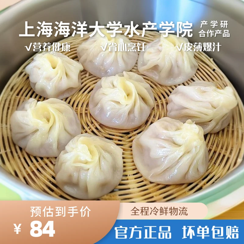 【海洋优选】蟹粉小笼包手工营养健康美味精选-200g*3