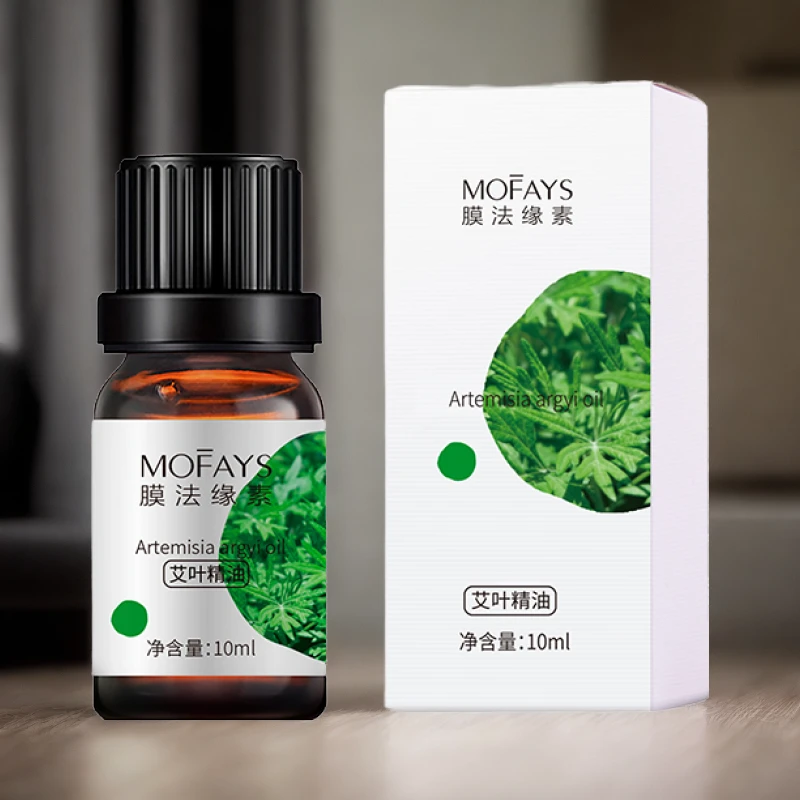 艾叶精油10ml身体按摩推油护发保湿滋润沐浴足浴香薰SPA草本