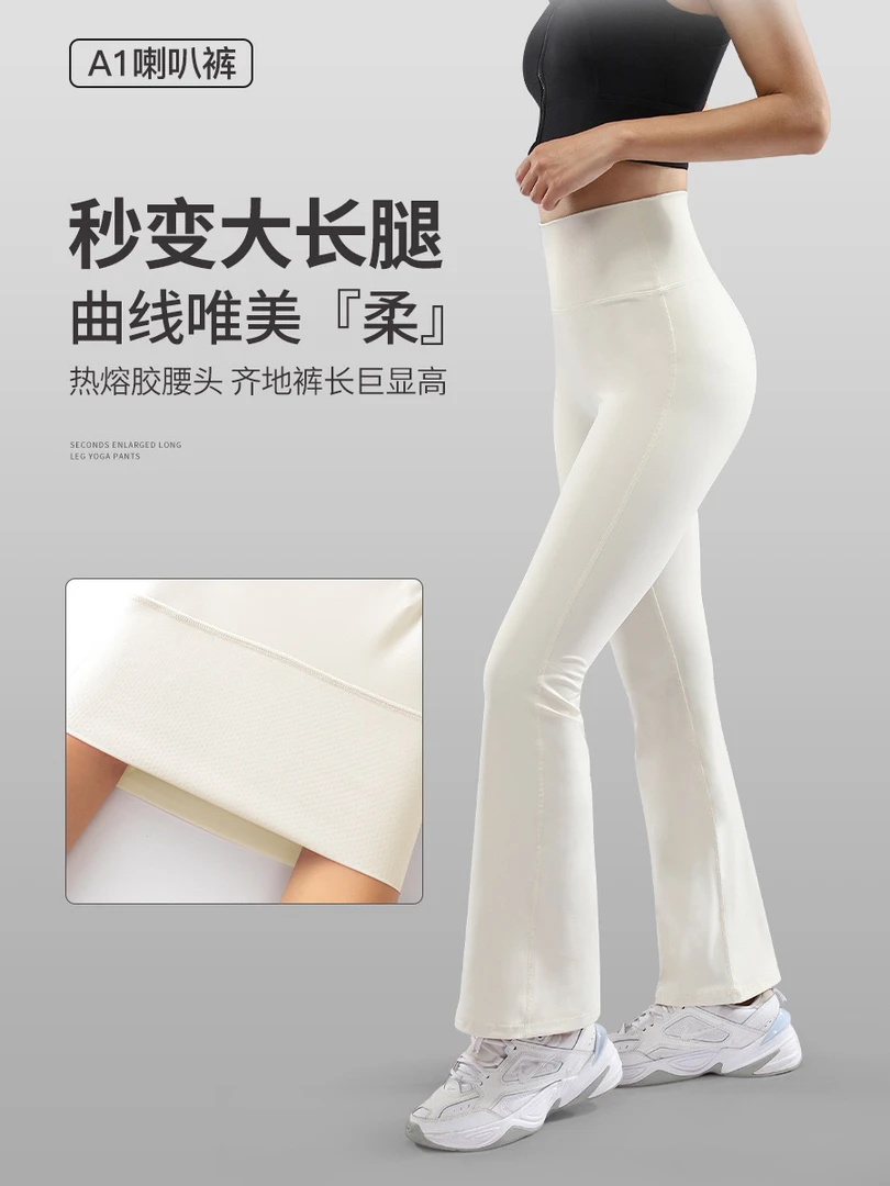 裸感瑜伽裤女高腰蜜桃臀外穿健身跑步喇叭裤运动紧身长裤