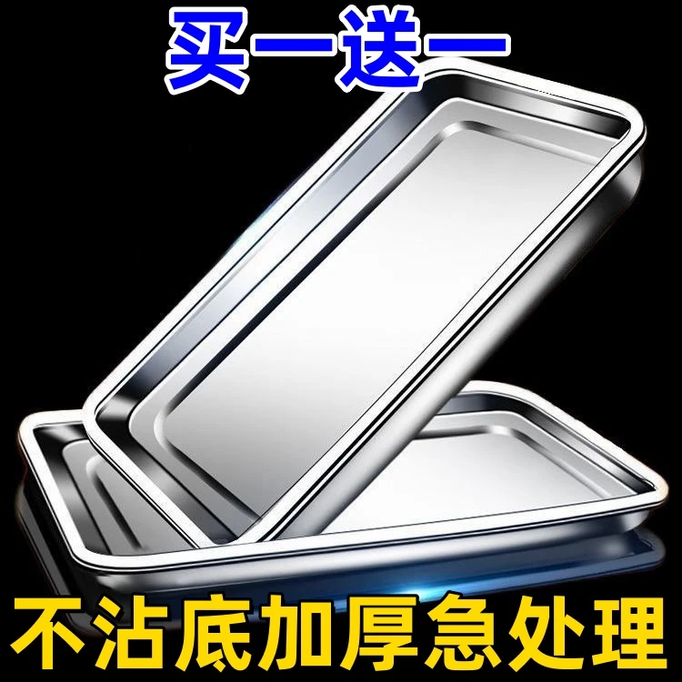 不锈钢托盘方盘长方形烧烤盘304蒸盘家用商用餐盘盘子饺子盘菜盘