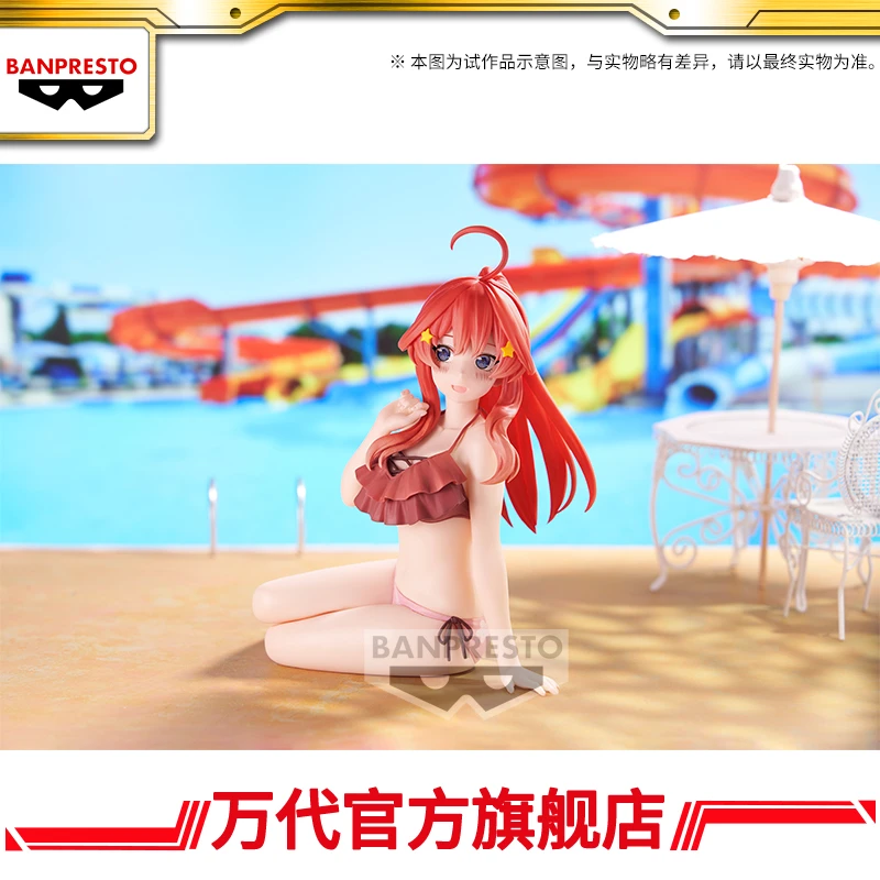 万代 眼镜厂 五等分的新娘∽ Celestial vivi 中野五月 景品手办