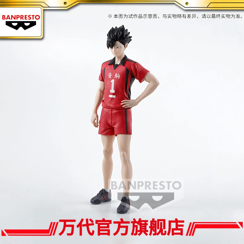 眼镜厂 排球少年！！黑尾铁朗 手办