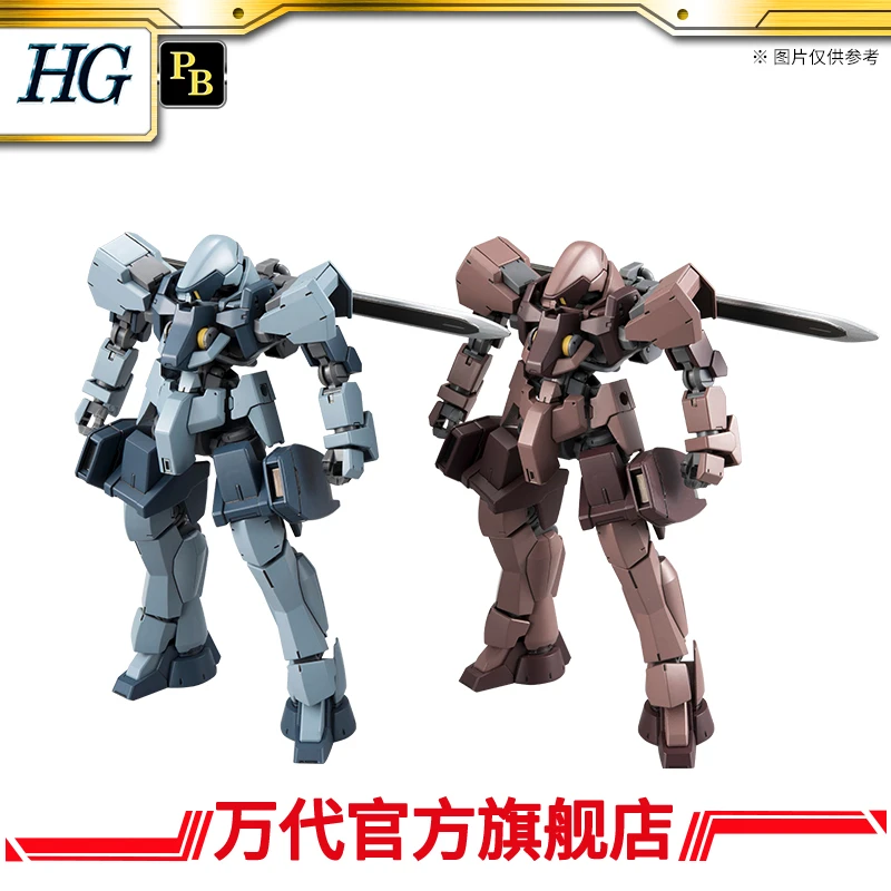 PB 万代模型 HG 1/144 格雷兹陆战型 2件套