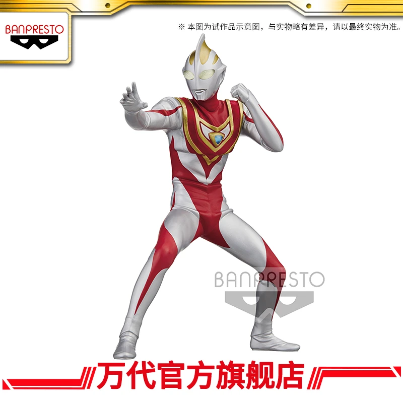 万代 眼镜厂 盖亚奥特曼 英雄勇像 盖亚奥特曼V1 手办