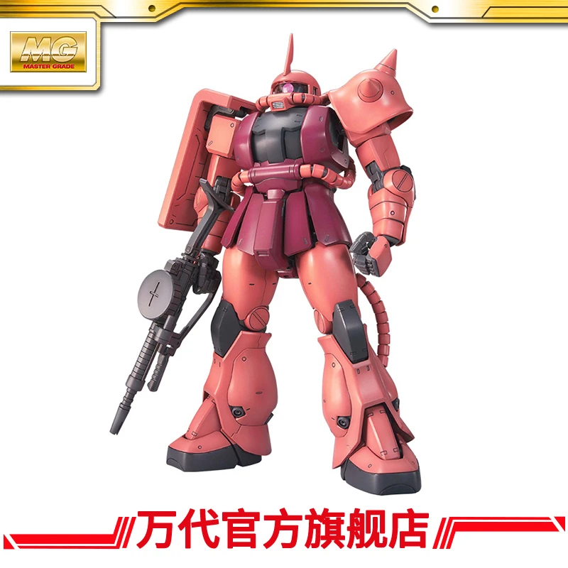 万代模型 MG 1/100 MS-06S 渣古/扎古夏亚专用机模型2.0版
