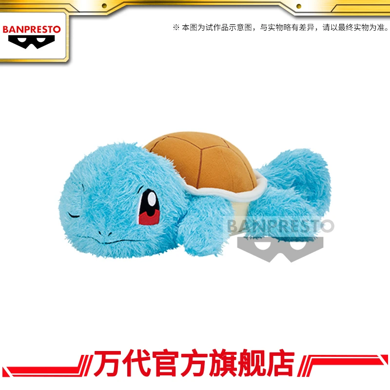 万代 BANPRESTO(眼镜厂) 宝可梦 软乎乎 黏在一起 杰尼龟 毛绒