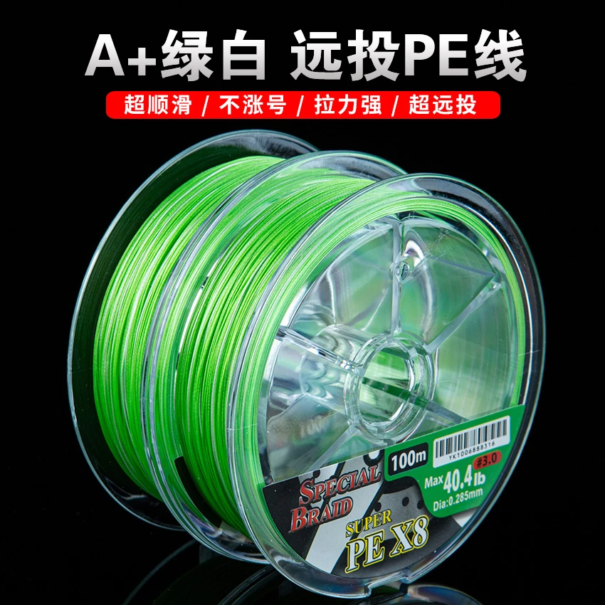 A+绿白路亚pe线主线强拉大鱼路亚线远投专用主线顺滑耐磨鱼线碳线