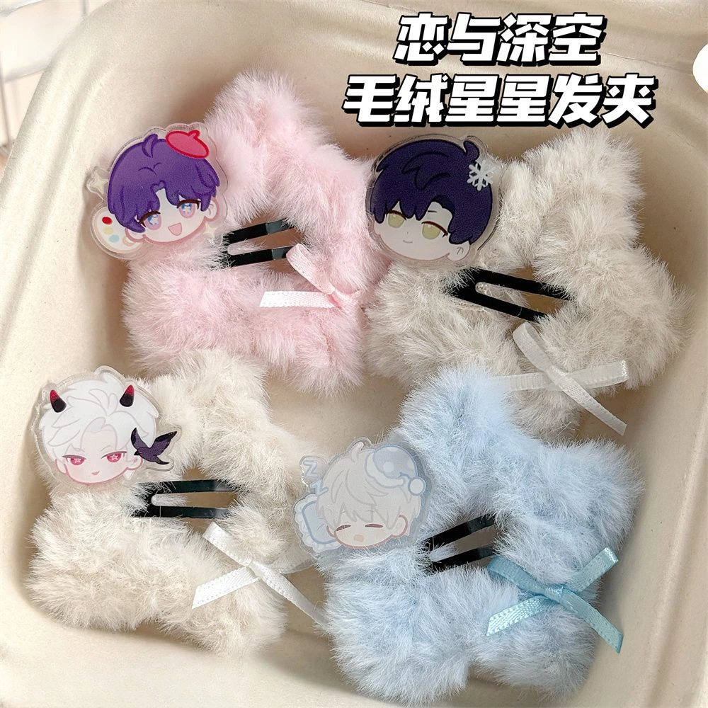 恋与深空可爱毛绒星星发夹蝴蝶结祁煜沈星回秦彻侧边刘海秋冬ins