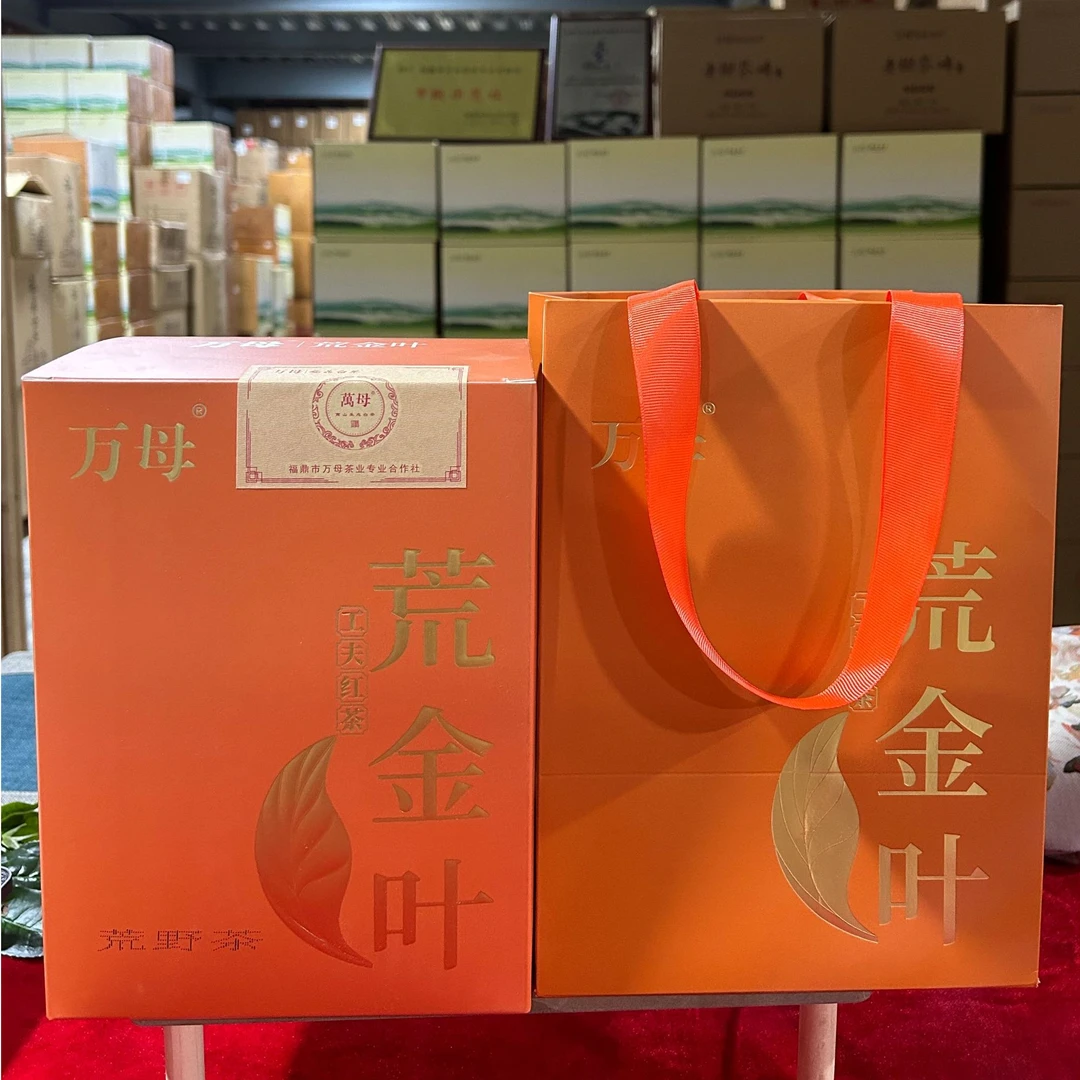 荒金叶手工红茶 花香浓郁甜润十足