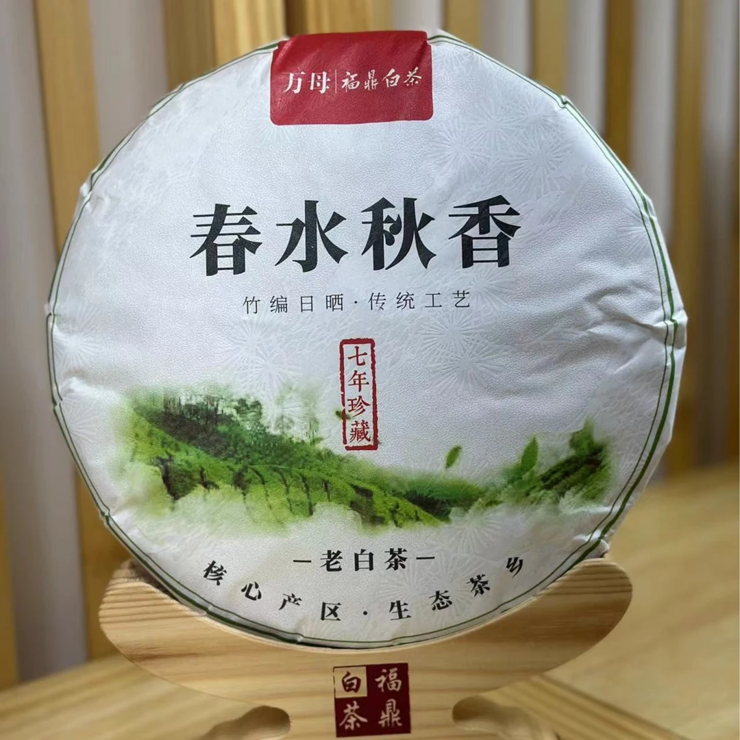 【春水秋香】2016年老白茶饼福鼎白茶磻溪高山生态茶