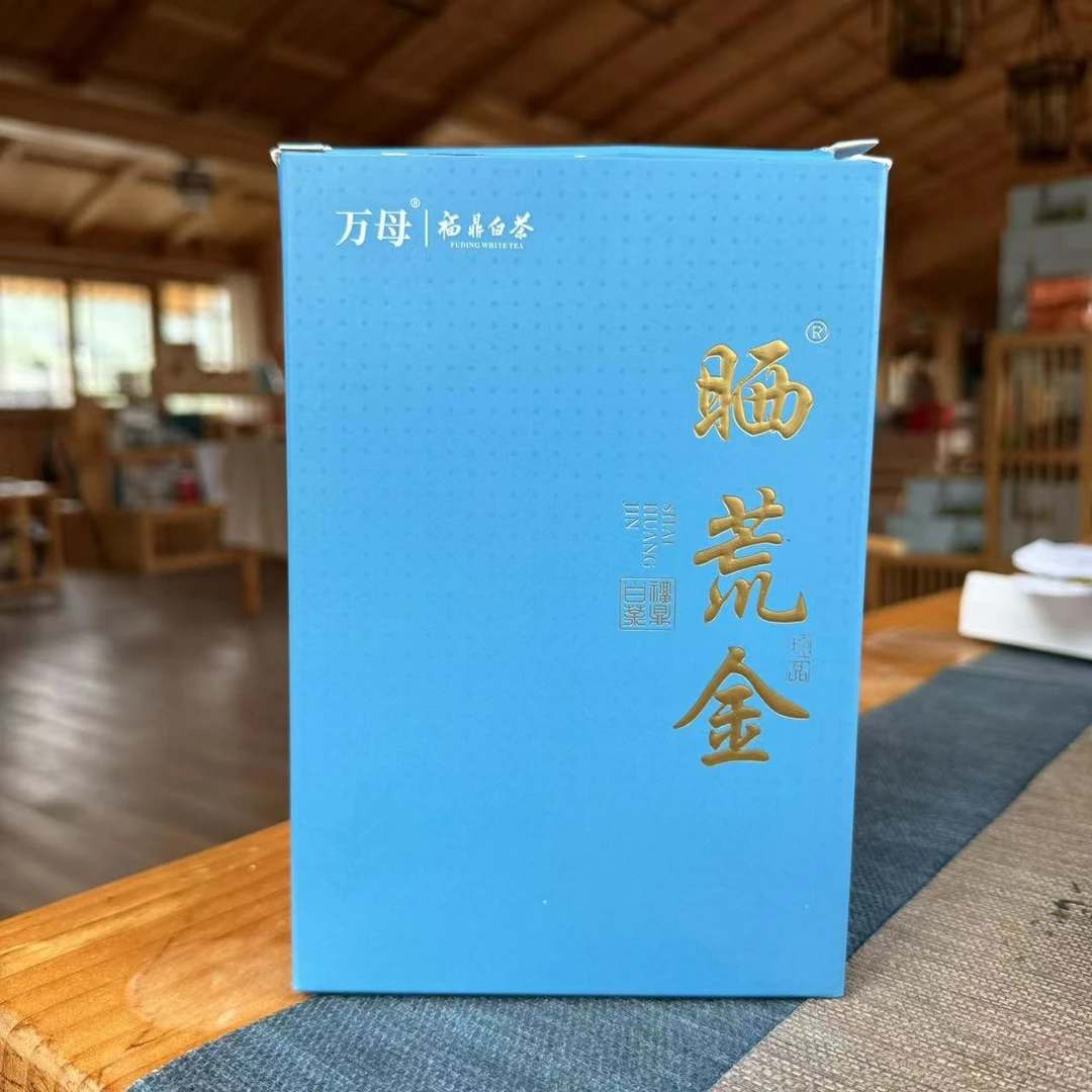 【1956梦里香】2017年知青茶园采摘白牡丹散茶150克传统日晒白茶