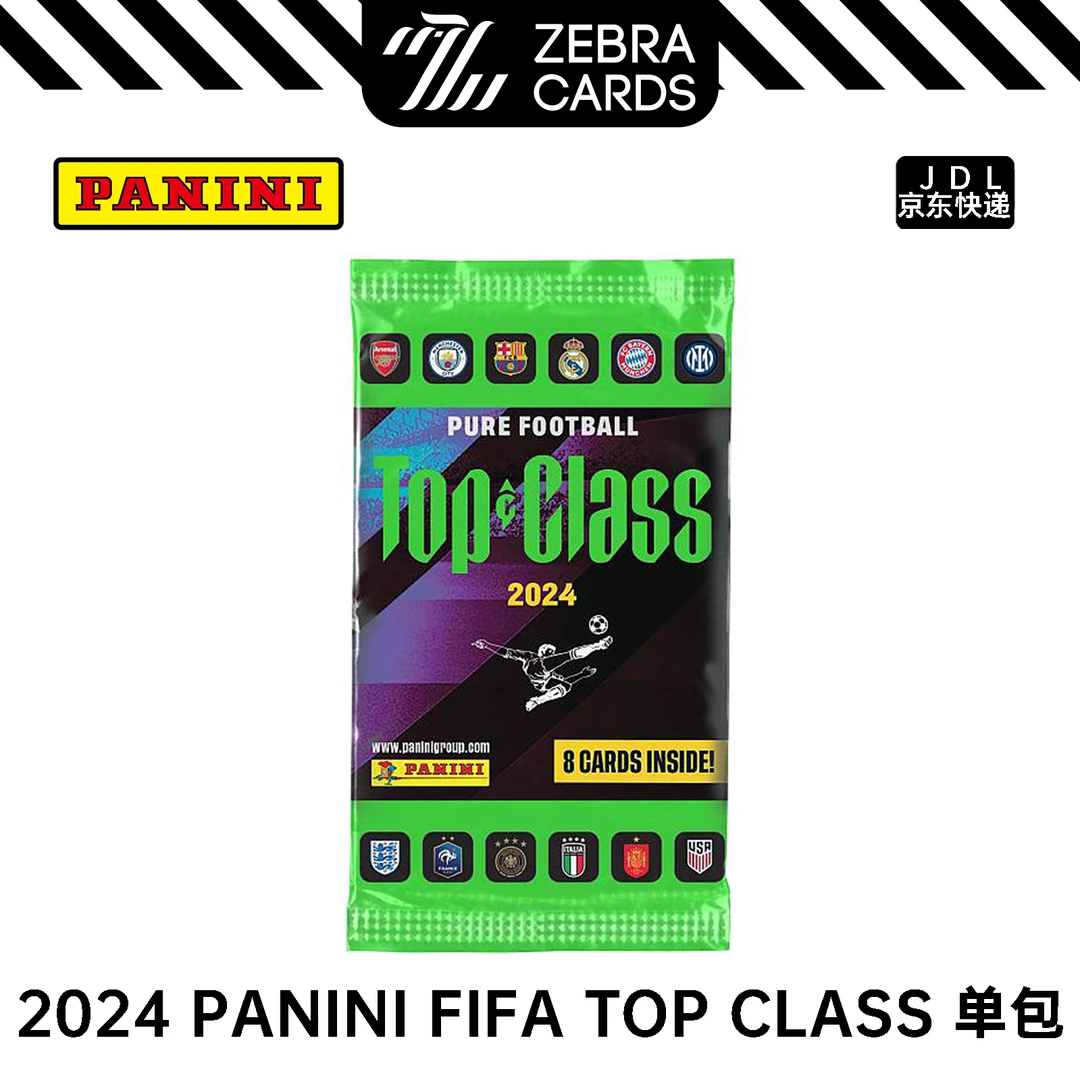 【拆包】2024 PANINI FIFA TOP CLASS 零售盒盲盒 单包