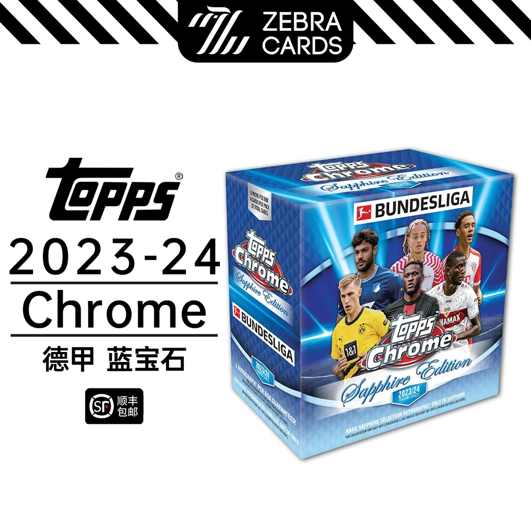 【拆盒】2023-24 TOPPS Chrome 德甲蓝宝石球星卡盲盒