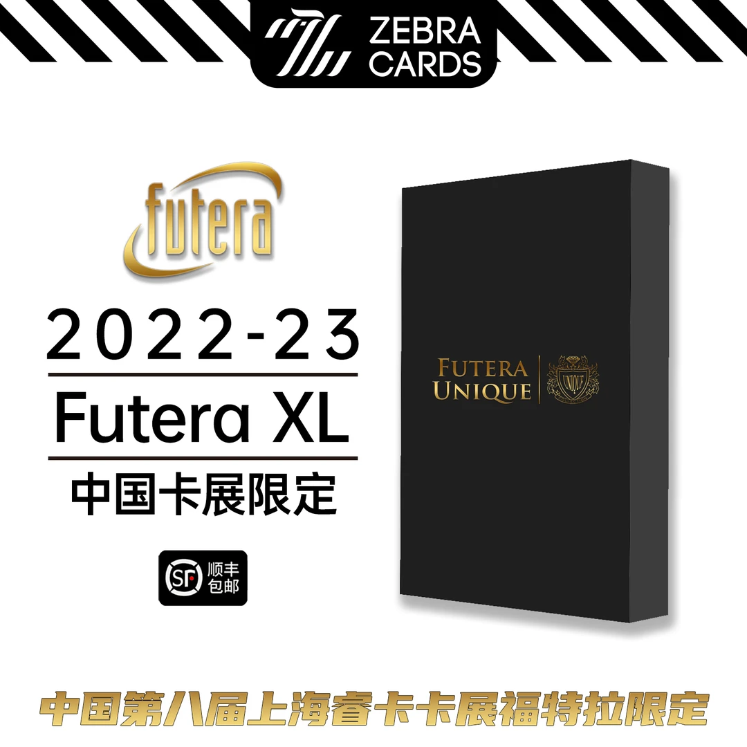 【拆盒】福特拉2023 futera 卡展XL金属框盒