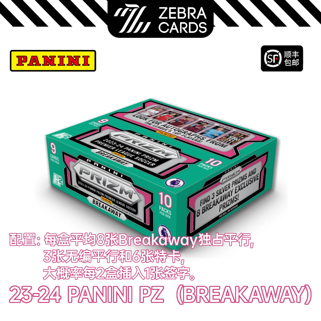 【拆盒】2023-24 PANINI PRIZM (BREAKAWAY)球星卡盲盒
