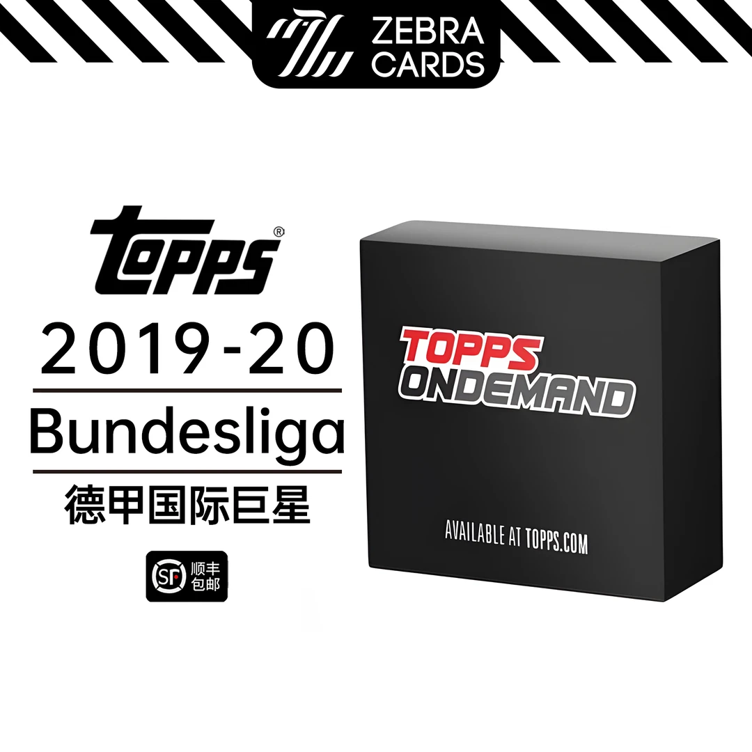 【拆盒】2019-20 Topps 德甲国际巨星球星卡盲盒