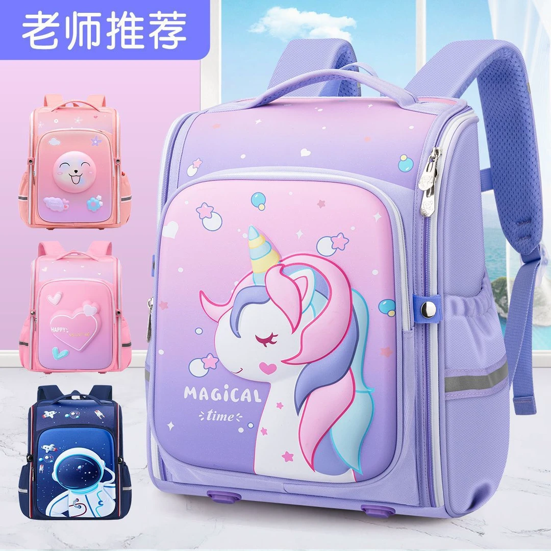 书包小学生书包大容量3D立体防泼水高颜值多功能背包儿童学生书包