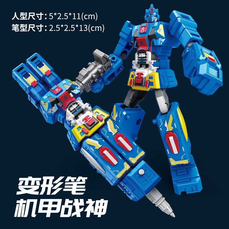 变形战士笔可变形玩具金刚擎天柱六一玩具笔带武器写字可动文具
