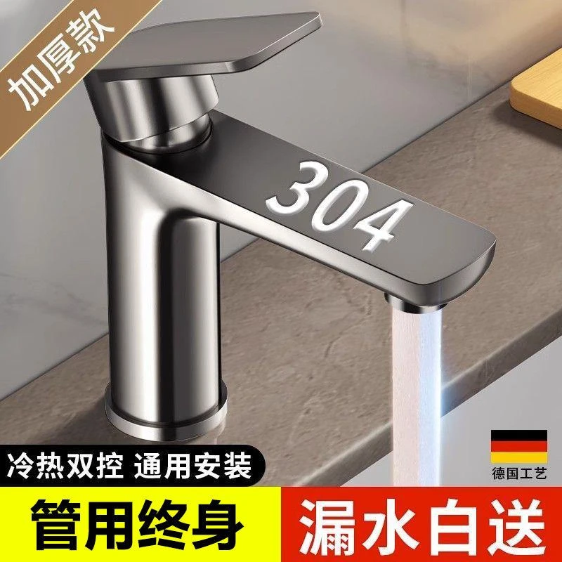 304不锈钢水龙头洗脸盆冷热两用龙头浴室卫生间面盆洗手盆加厚