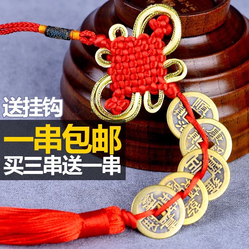 买三送一铜五帝钱挂件六帝铜钱摆件五钱币五子钱门对门挂件仿古币