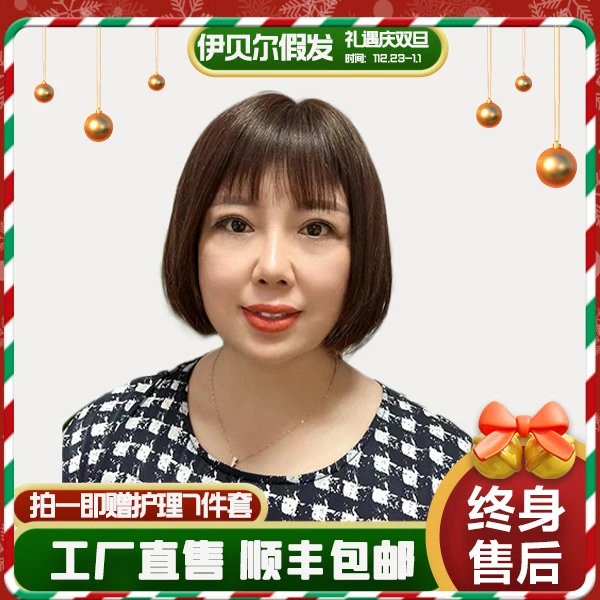锦瀚假发9125直发初恋波波头全真人发丝头套百搭短发佩戴无痕轻薄