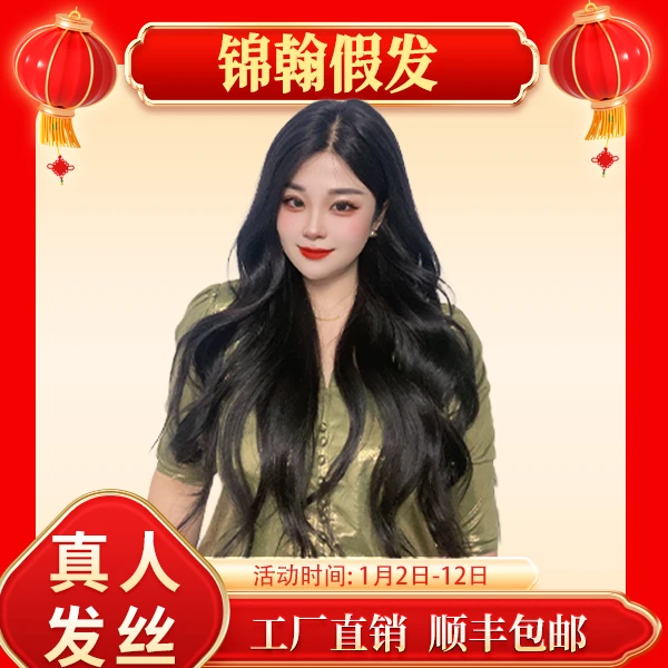 工厂直销全真人发递针工艺时尚大波浪长卷发造型透气逼真假发套女