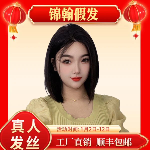 锦瀚假发9185短款百搭发型全真发打造高颅顶手织工艺蓬松透气短发