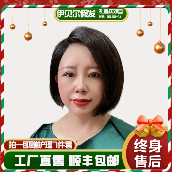 锦瀚假发8149A全真发假发头套气质短发佩戴无痕手织工艺轻薄透气