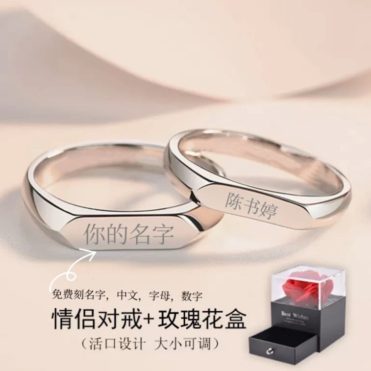 老凤祥官方正品999足银你的名字情侣对戒小众光面刻字活口情人