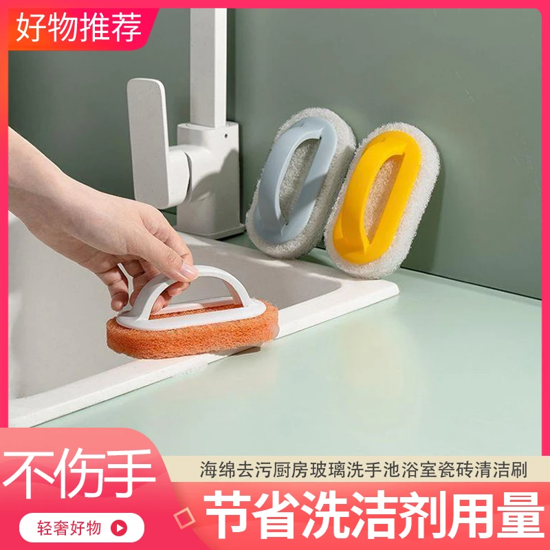 【精选好物 买5个更划算】海绵去污厨房玻璃洗手池浴室瓷砖清洁刷