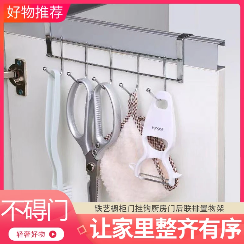 【好物推荐 买3个更划算】铁艺橱柜门挂钩厨房门后联排置物架