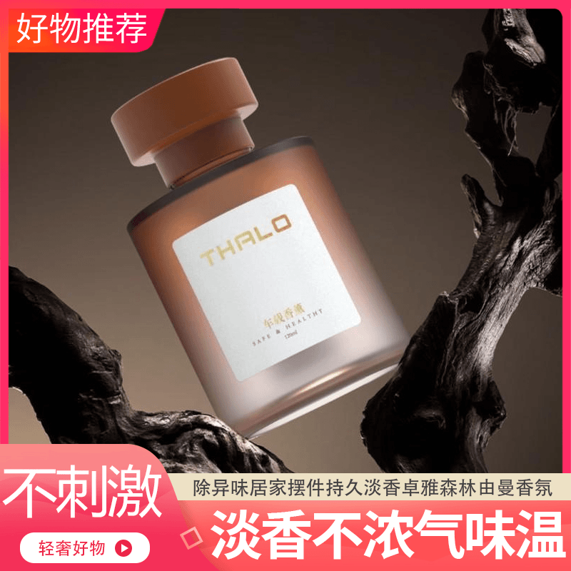 车载香氛简约香水加长除异味居家摆件持久淡香卓雅森林由曼香氛