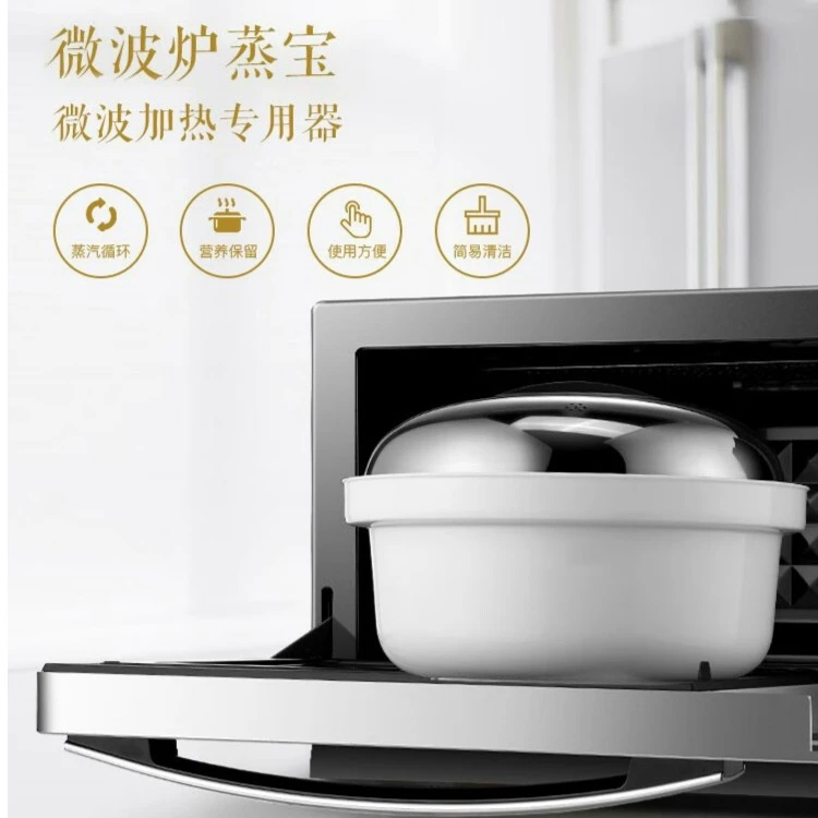 【赠品专属】美的微波炉家用蒸宝拒绝干硬微波炊具神器
