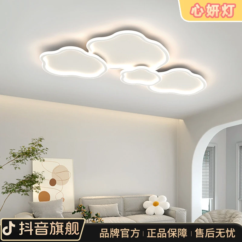 心妍灯厂家直发灯具护眼吸顶灯防眩光奶油风云朵客厅灯简约卧室灯