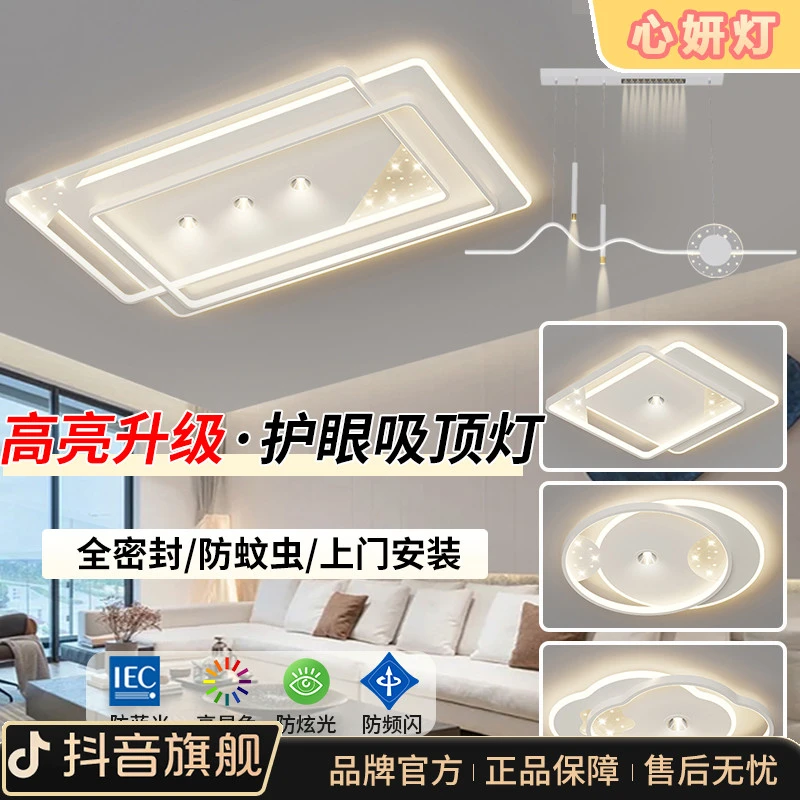 心妍灯广东中山古镇客厅灯新款现代简约高亮灯家用护眼灯节能灯具