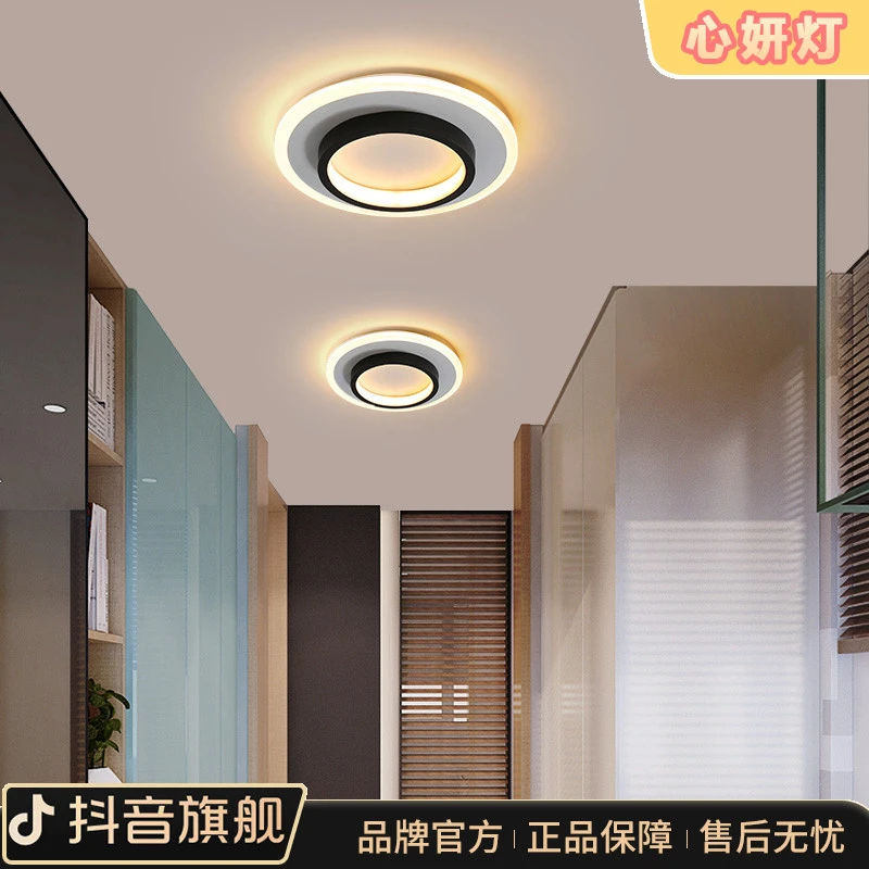 心妍灯家用吸顶灯简约大气过道灯防眩光现代圆形阳台灯玄关走廊灯
