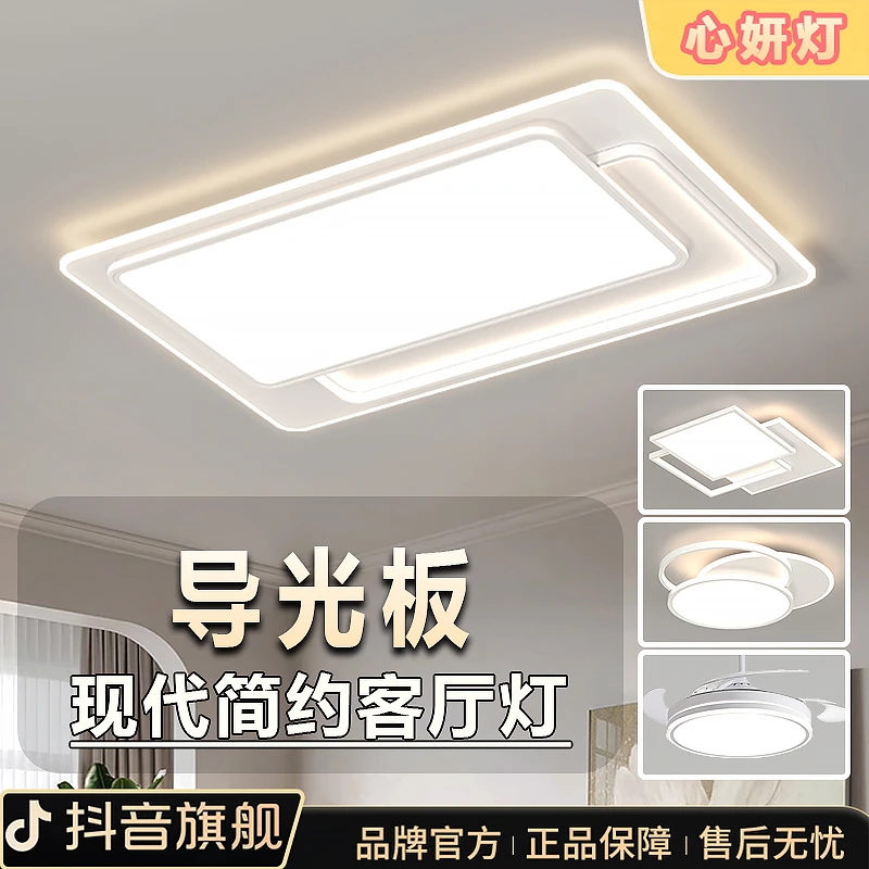 心妍灯全光谱吸顶灯护眼简约风灯具灯饰客厅卧室灯全密封中山灯具