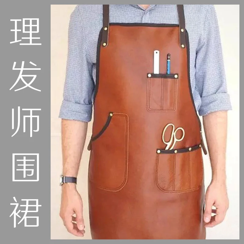 真皮复古牛皮围裙罩衣防水防污美发店专用理发师韩版时尚定制