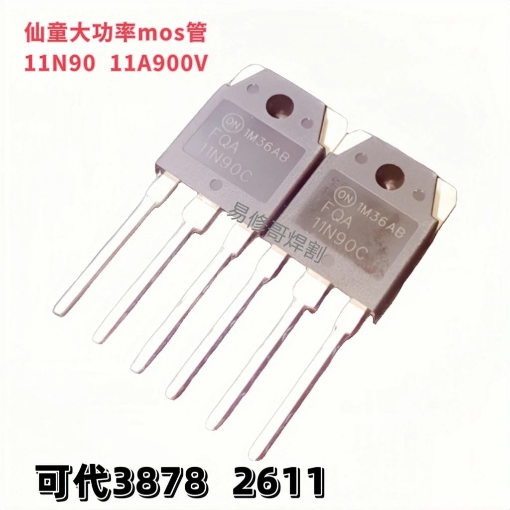 进口FQA11N90C大功率mos管双电压，三相电专用维修配件