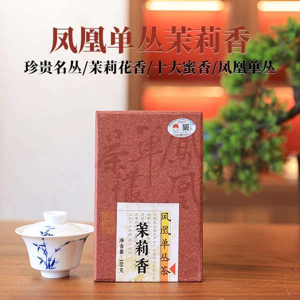【品牌店】天羽茶业茉莉香100g   盒装包邮