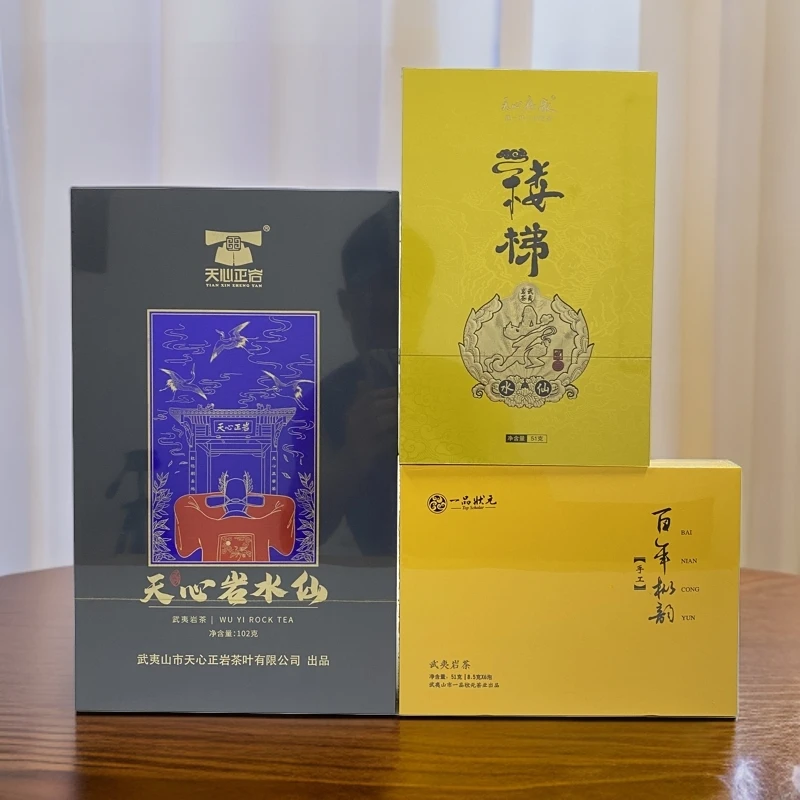 【818活动专属】茶圈大魔王茶叶乌龙茶武夷岩茶818高端礼盒集