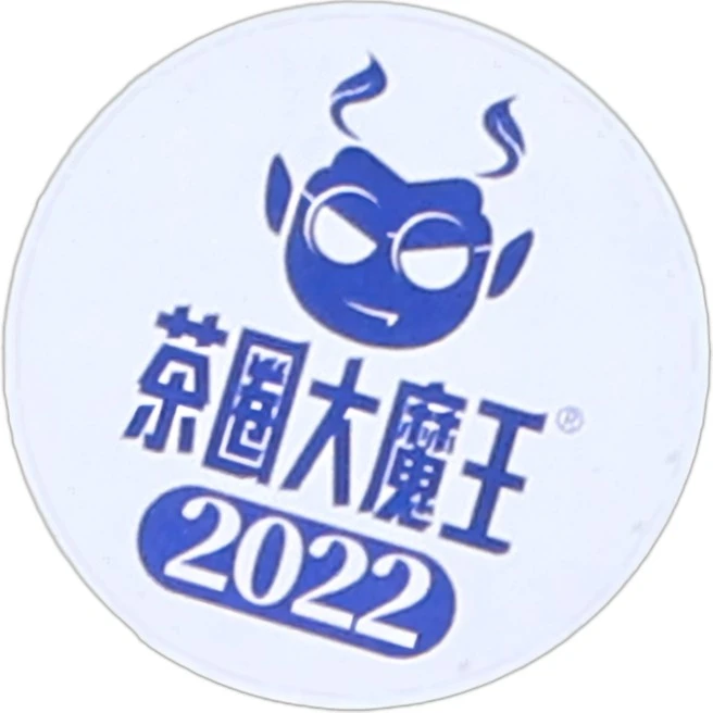 【大魔王转拍链接2】茶圈大魔王乌龙茶武夷岩茶   包邮茶饮